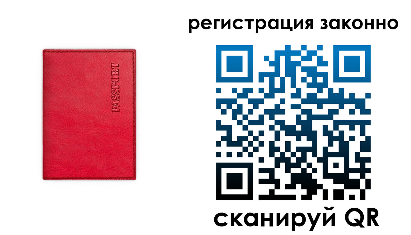 временная регистрация госуслуги в Рубцовске