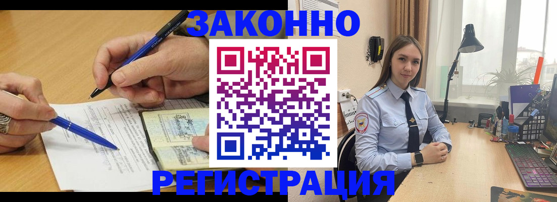 прописка от собственника в Рубцовске